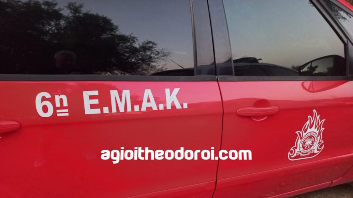 Εξαφάνιση 25χρονου στους Αγίους Θεοδώρους Κορινθίας