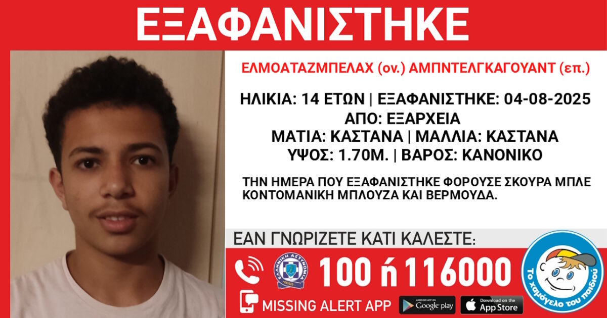 Εξαφάνιση