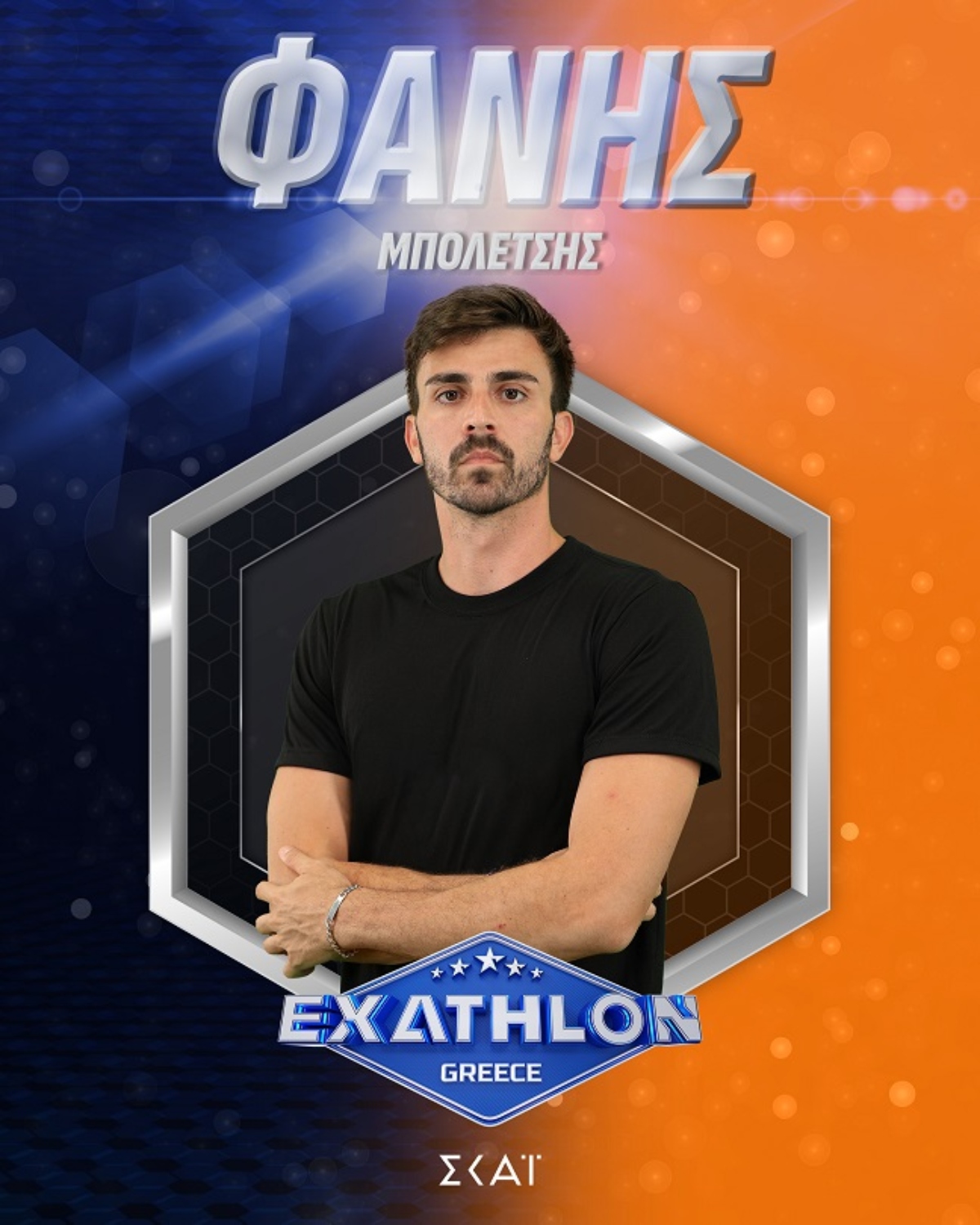 Φάνης Μπολέτσης