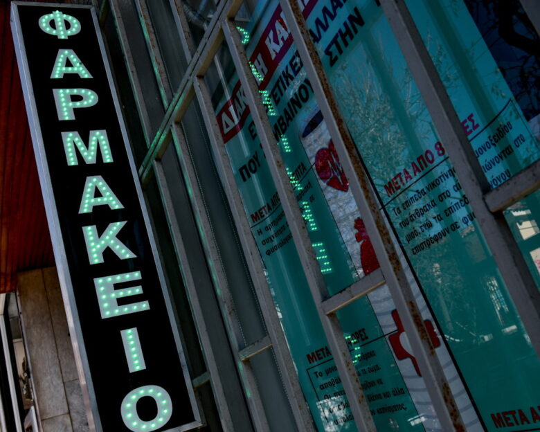 Κρήτη: Φαρμακοποιός έδωσε ληγμένο αντιπυρετικό σιρόπι σε μωρό