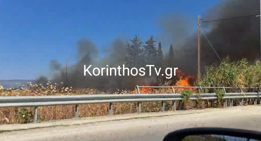 Η φωτιά στην Κορινθία