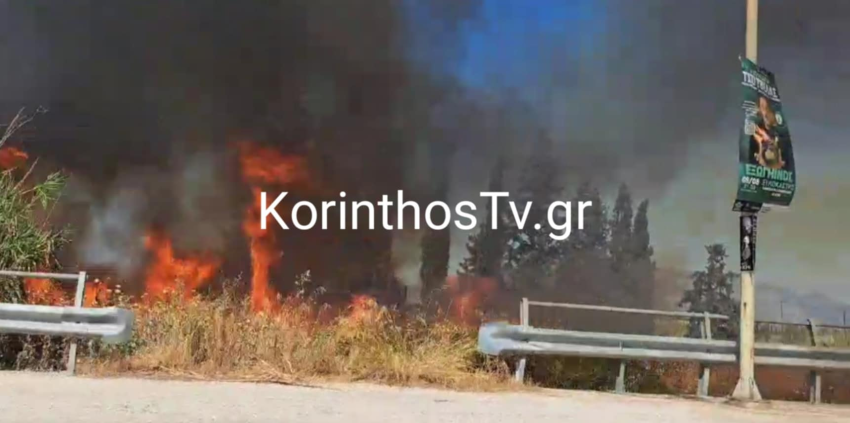 Η φωτιά στην Κορινθία