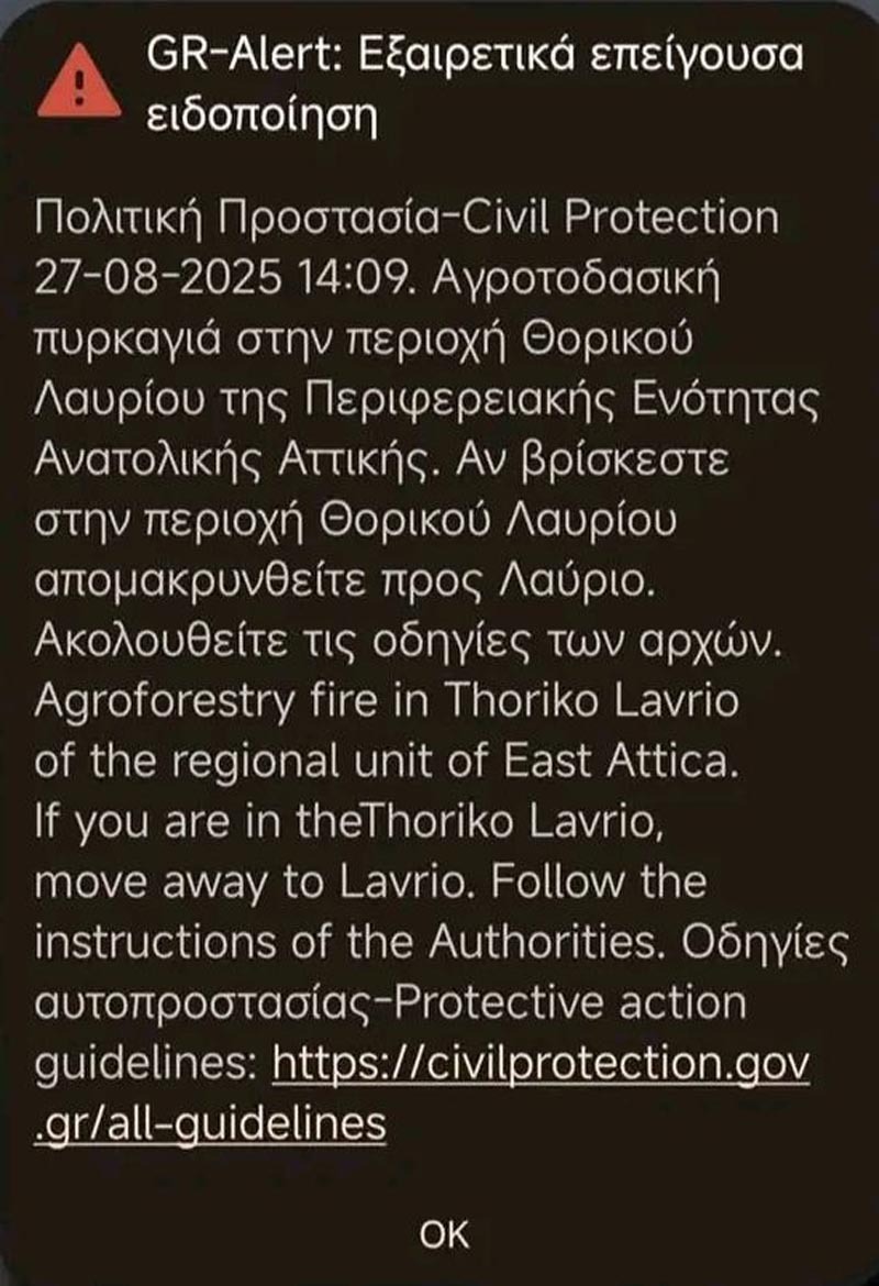 Μήνυμα του 112 για εκκένωση του Θορικού