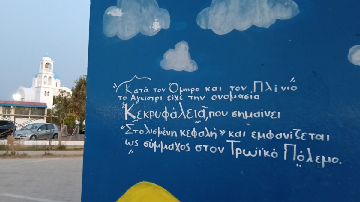 Ολοήμερη απόδραση στο μαγευτικό Αγκίστρι