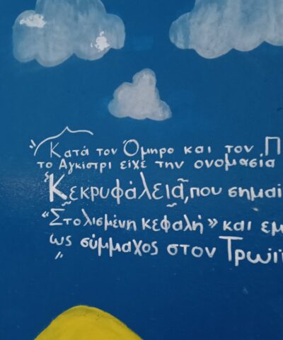Ολοήμερη απόδραση στο μαγευτικό Αγκίστρι