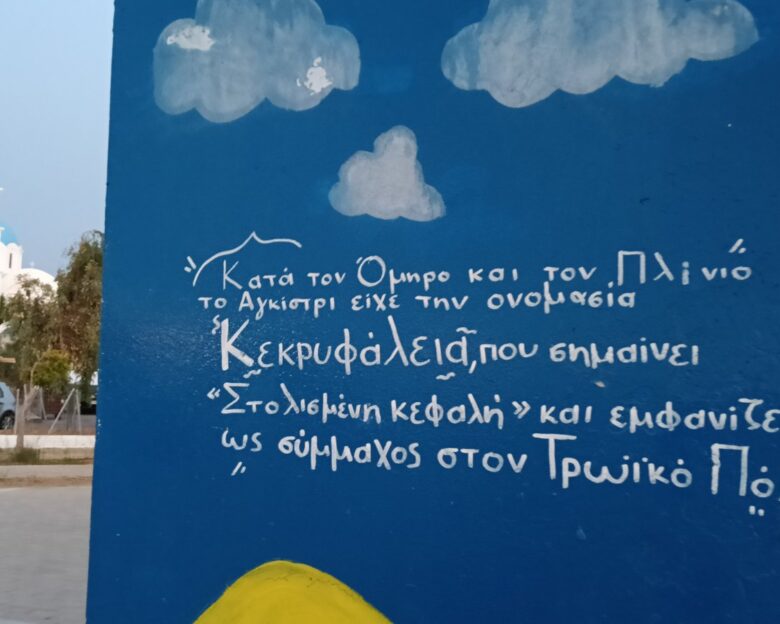 Ολοήμερη απόδραση στο μαγευτικό Αγκίστρι