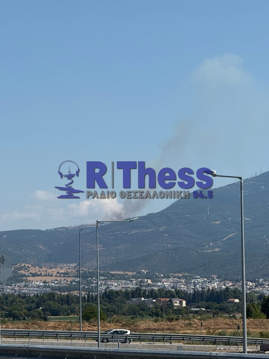 Φωτιά