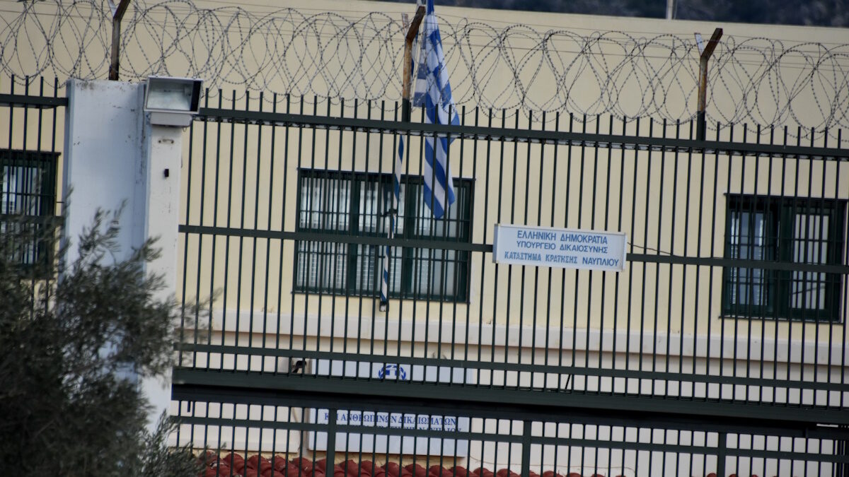 Φυλακές Ναυπλίου