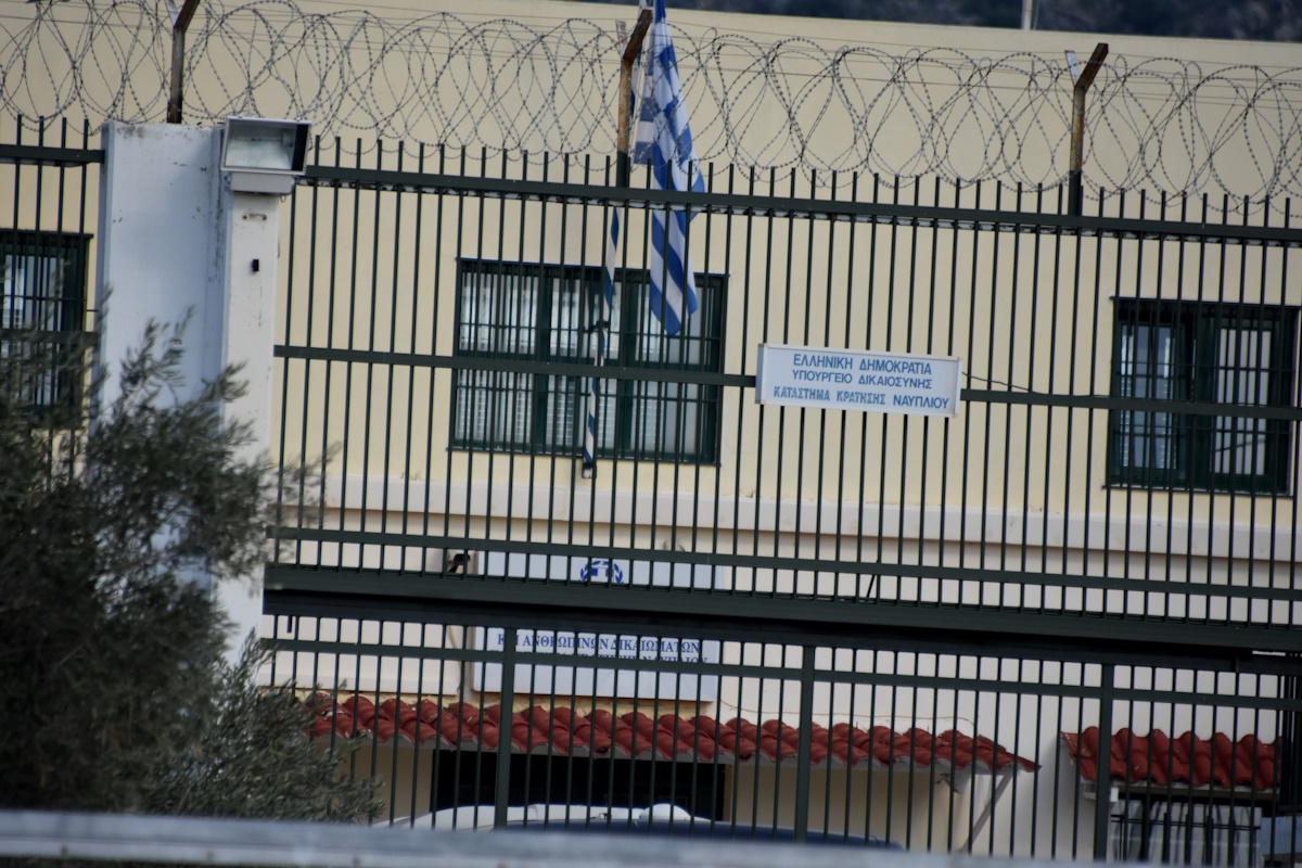 Φυλακές Ναυπλίου