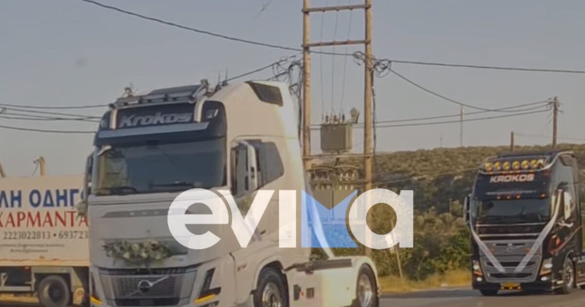 Wedding with 17 trucks raised Aliveri in Evia – the course with corners and open headlights