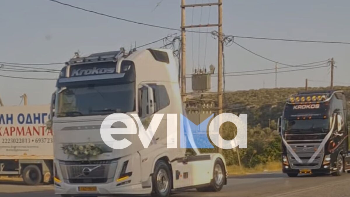 Φορτηγά