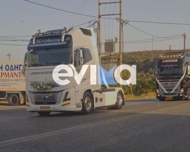 Γάμος με 17 φορτηγά ξεσήκωσε το Αλιβέρι στην Εύβοια – Η πορεία με κορναρίσματα και ανοικτούς προβολείς