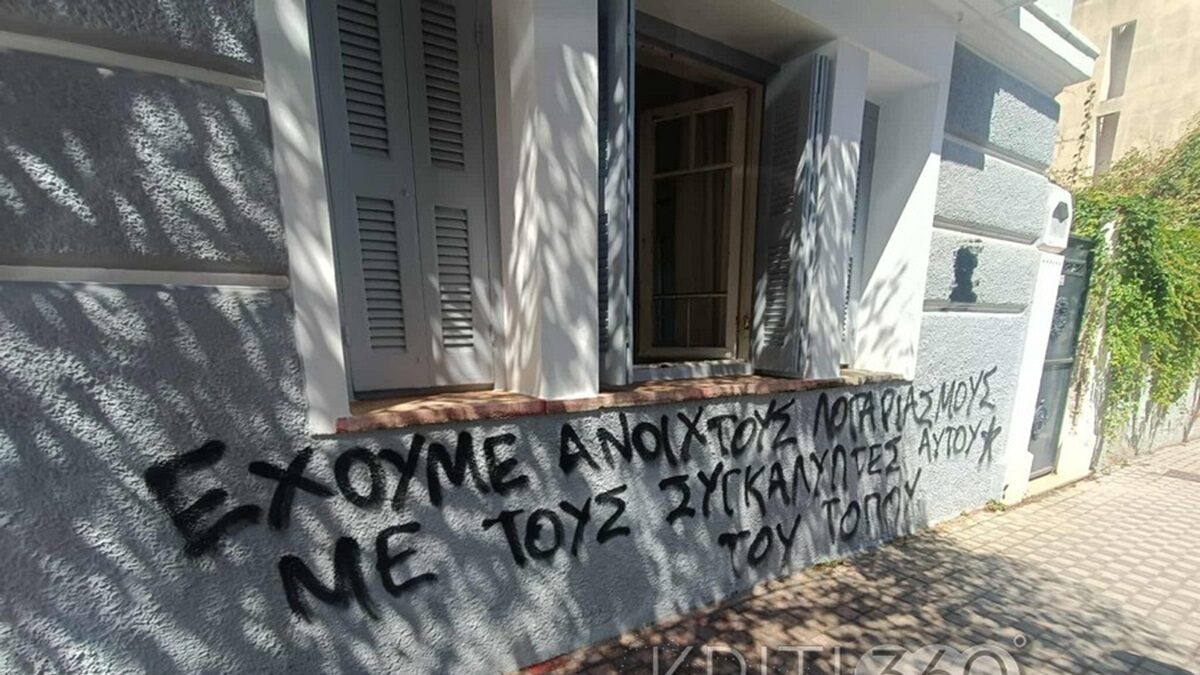 Γραφείο Σ. Βολουδάκη