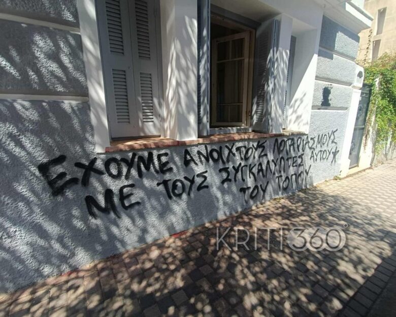 Η Σέβη Βολουδάκη καταγγέλλει ότι βανδάλισαν για δεύτερη φορά το πολιτικό της γραφείο – «Δεν θα με κάνουν να σταματήσω»