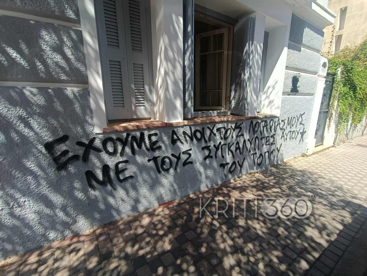 Γραφείο Σ. Βολουδάκη