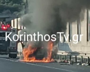 Φωτιά σε αυτοκίνητο