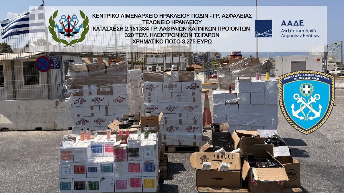 ΦΩΤΟ ΛΙΜΕΝΑΡΧΕΙΟ ΗΡΑΚΛΕΙΟΥ