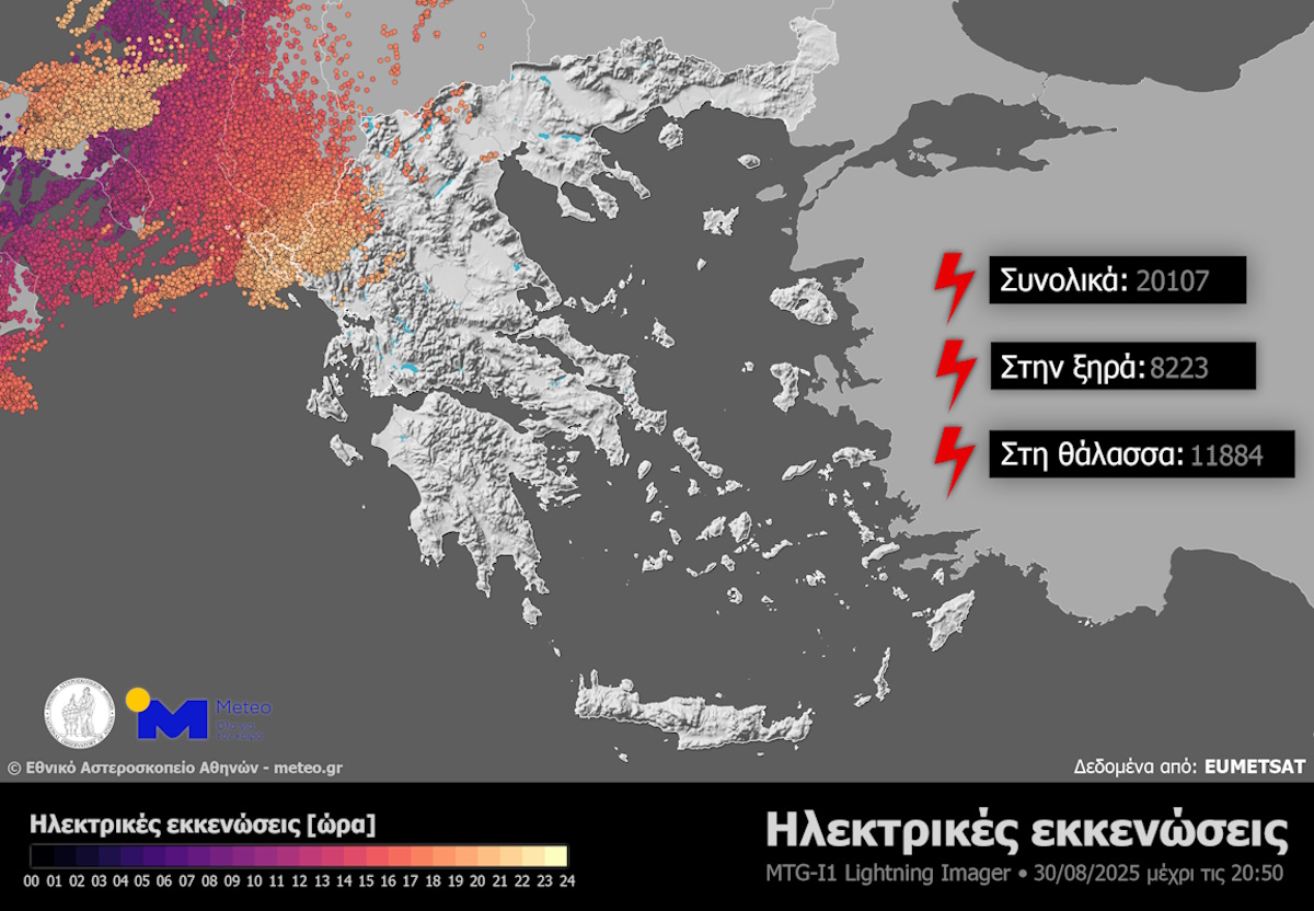 Χάρτης κακοκαιρίας