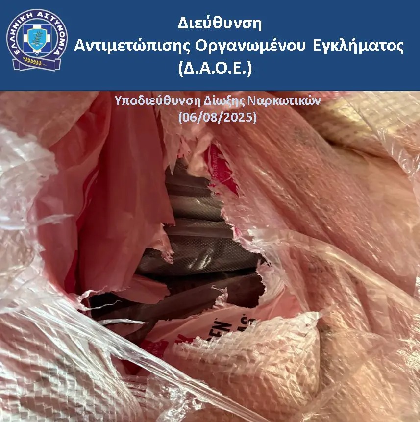 Ναρκωτικά