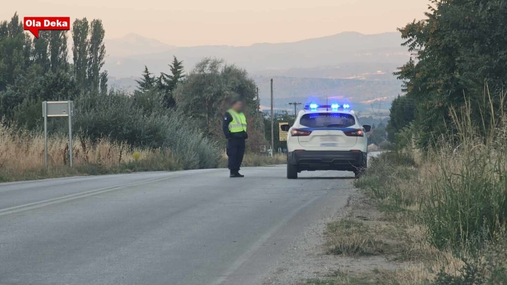 Αστυνομία