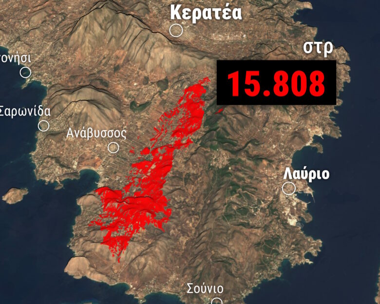 Ο απολογισμός της φωτιάς στην Κερατέα: Τεράστια καταστροφή αλλά χωρίς καμένα δάση – Νέα δορυφορική εικόνα