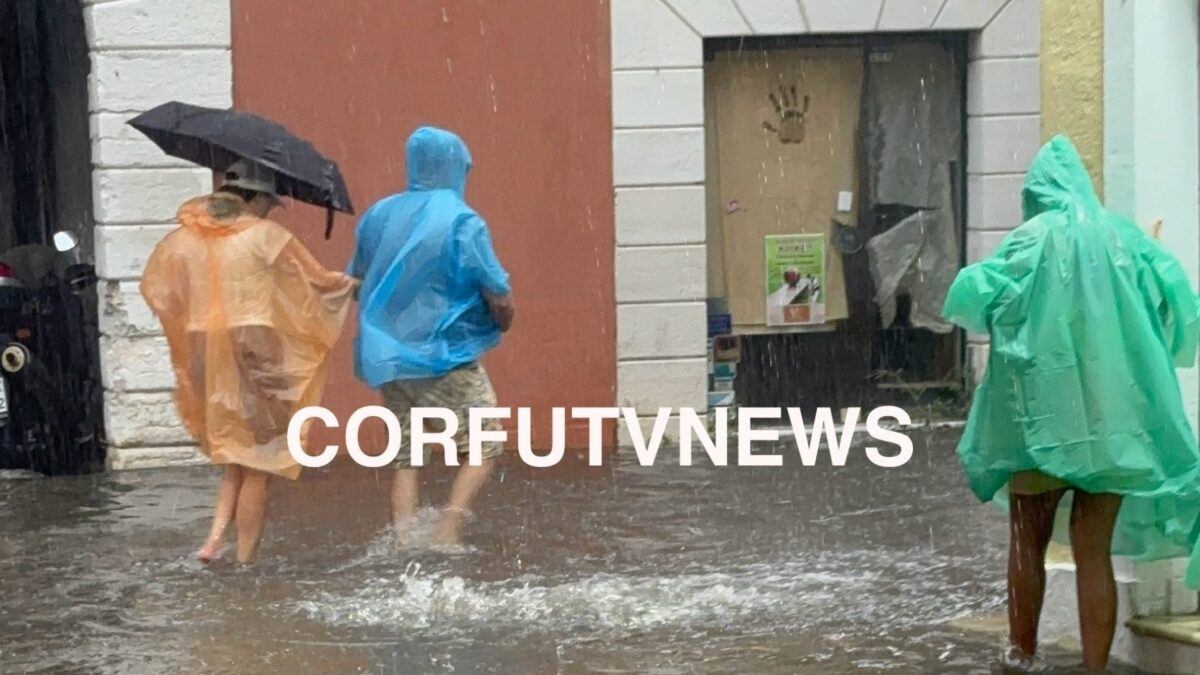 Καταιγίδα