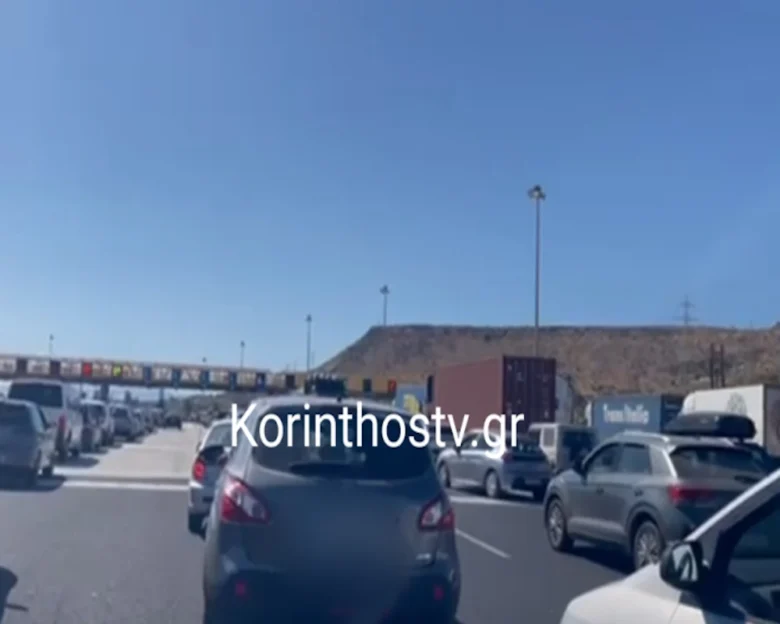Ουρές χιλιομέτρων στην Εθνική οδό Αθηνών – Κορίνθου, στα διόδια Ισθμού, λόγω μηχανικής βλάβης σε αυτοκίνητο