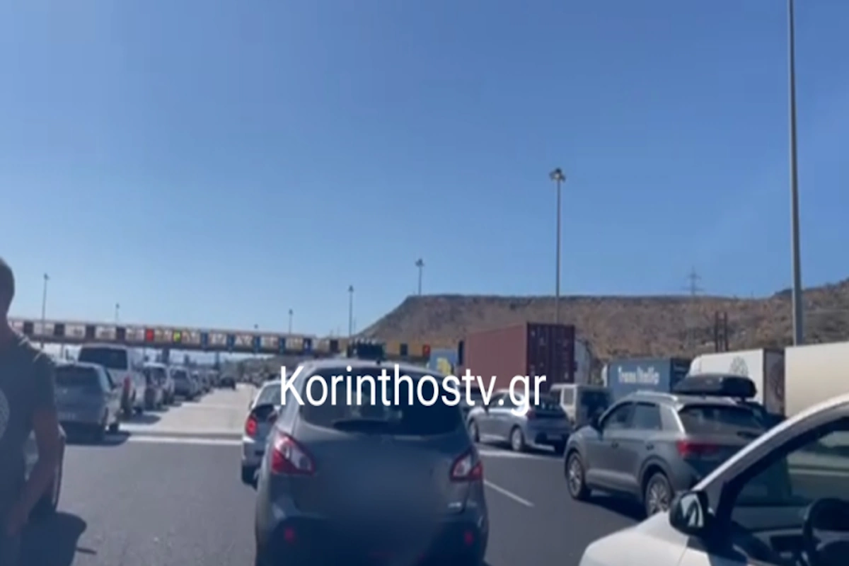 Η κίνηση στα διόδια Κορίνθου