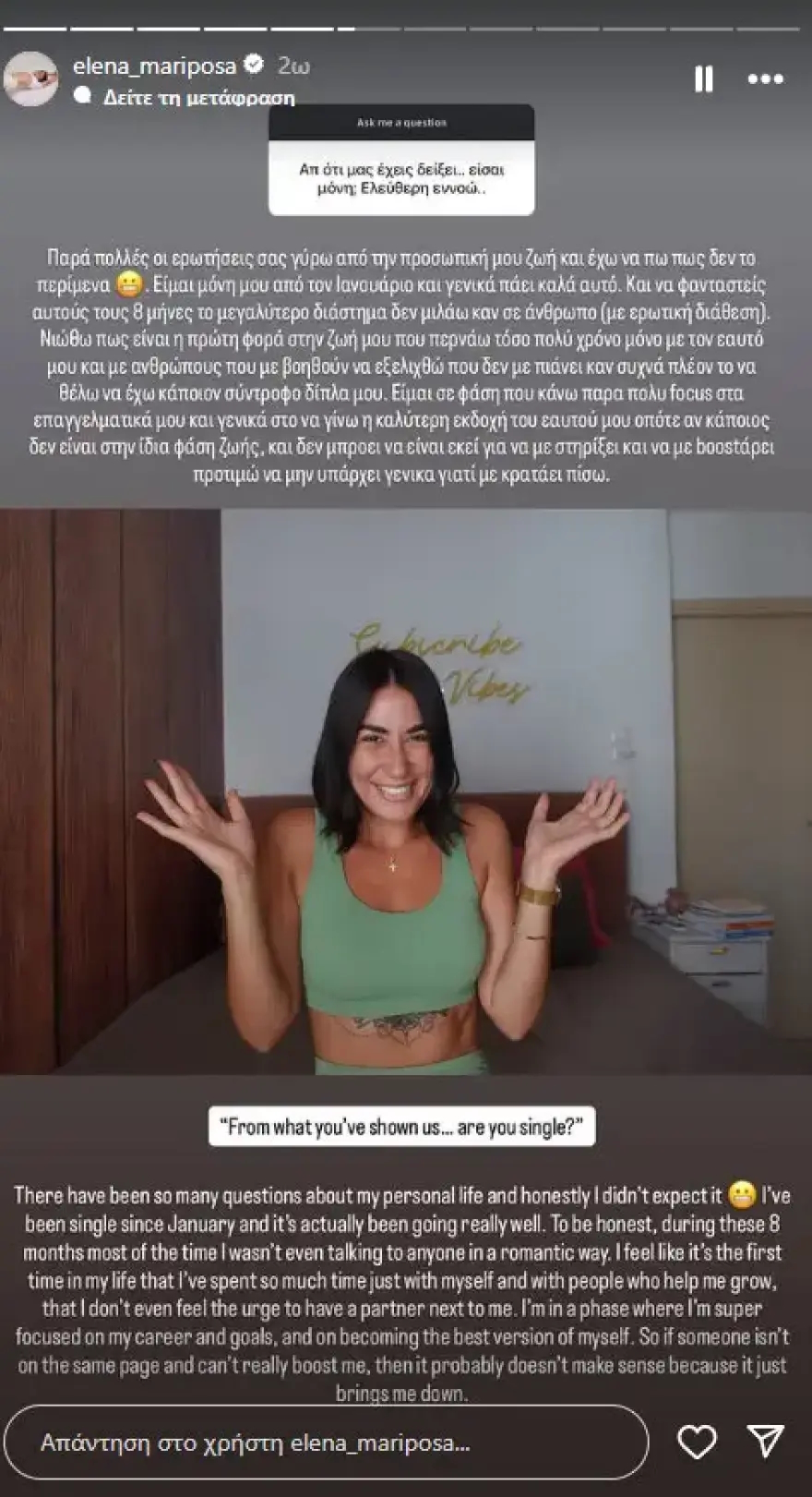 Η ανάρτηση της Έλενας Κρεμλίδου