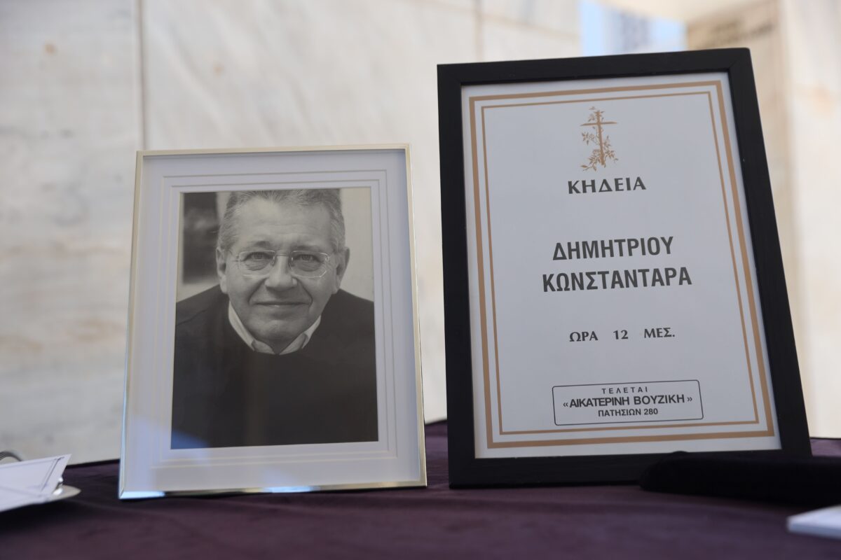 Η κηδεία του Δημήτρη Κωνσταντάρα