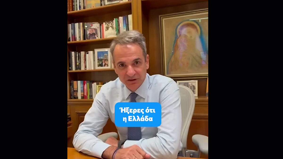 Ο Πρωθυπουργός, Κυριάκος Μητσοτάκης στο Tik Tok