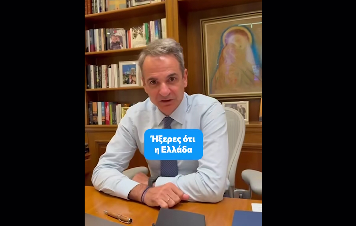 Ο Πρωθυπουργός, Κυριάκος Μητσοτάκης στο Tik Tok