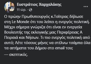 Ανάρτηση του δημάρχου Κυθήρων