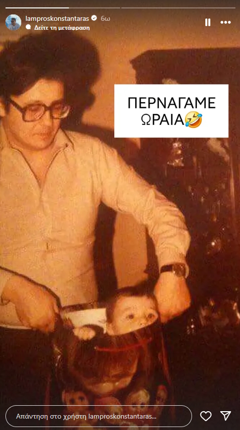 Λάμπρος και Δημήτρης Κωνσταντάρας 