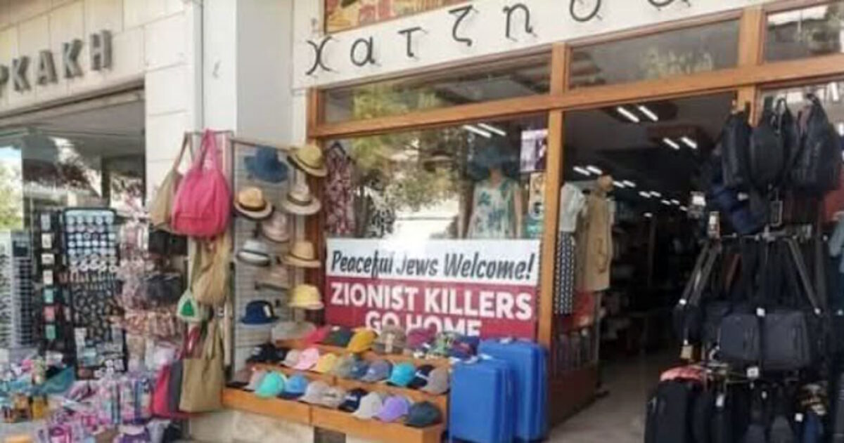 πηγή radiolasithi.gr