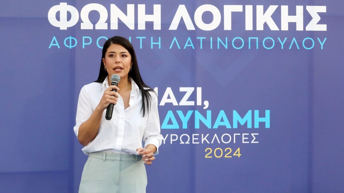 Αφροδίτη Λατινοπούλου