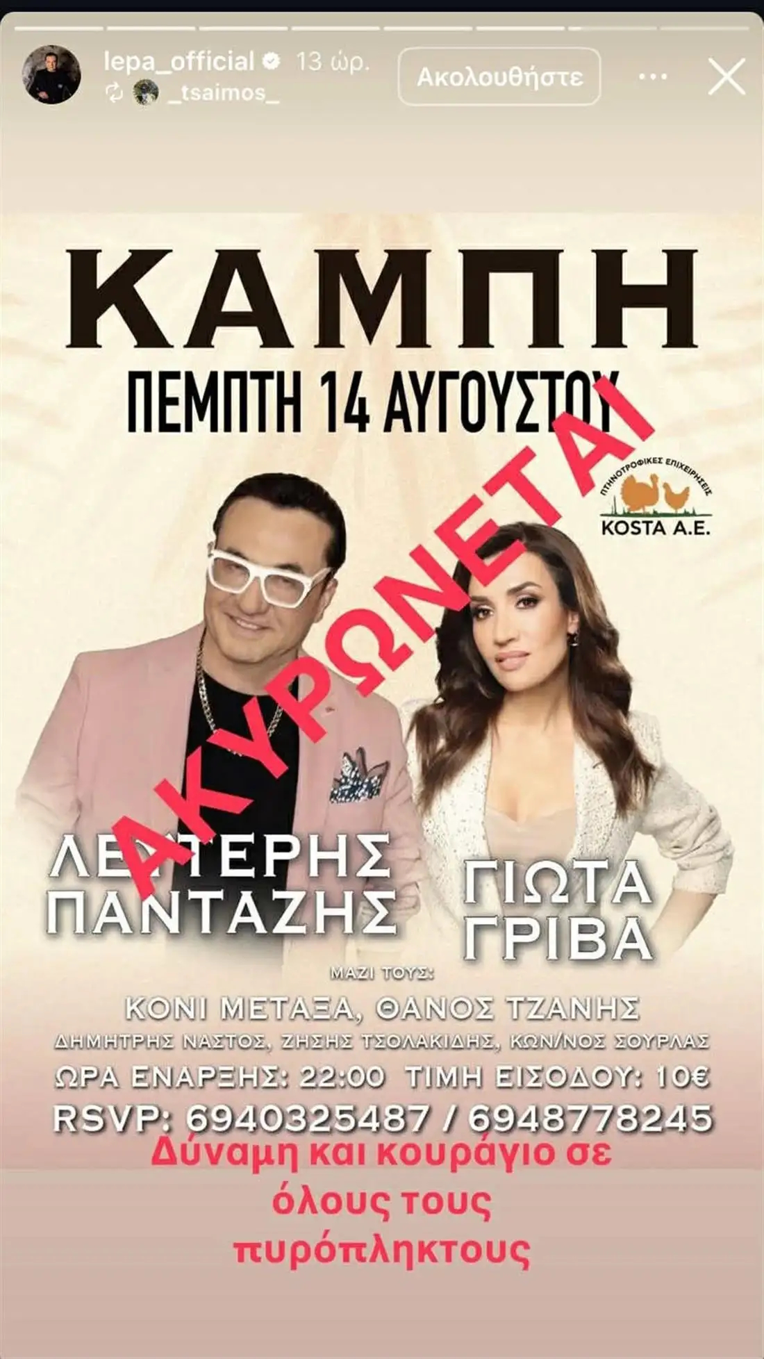lefteris pantazis