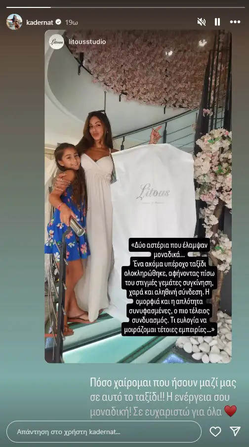 Η Ναταλι Κατερ πήρε το νυφικό της
