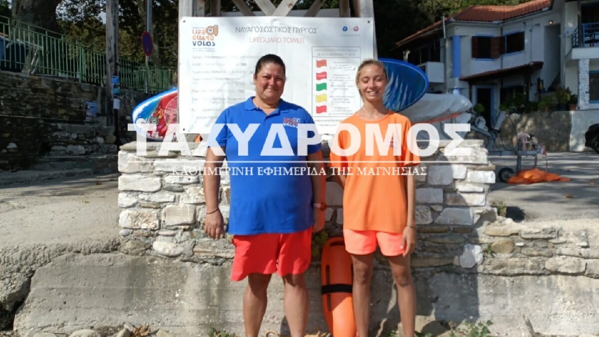 Ναυαγοσώστριες