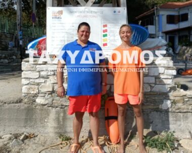 Ναυαγοσώστριες