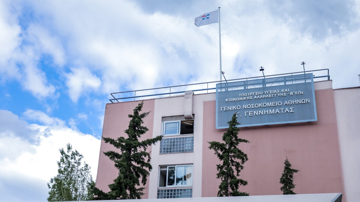 Νοσοκομείο