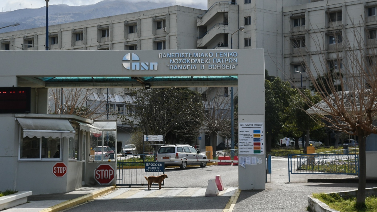 Νοσοκομείο