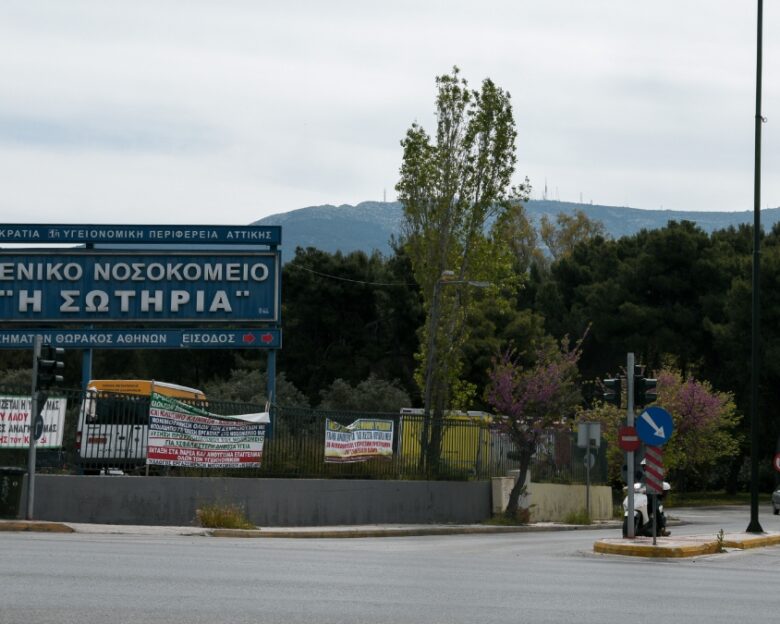 Φωτιά στο νοσοκομείο Σωτηρία: Μεγάλη κινητοποίηση της Πυροσβεστικής