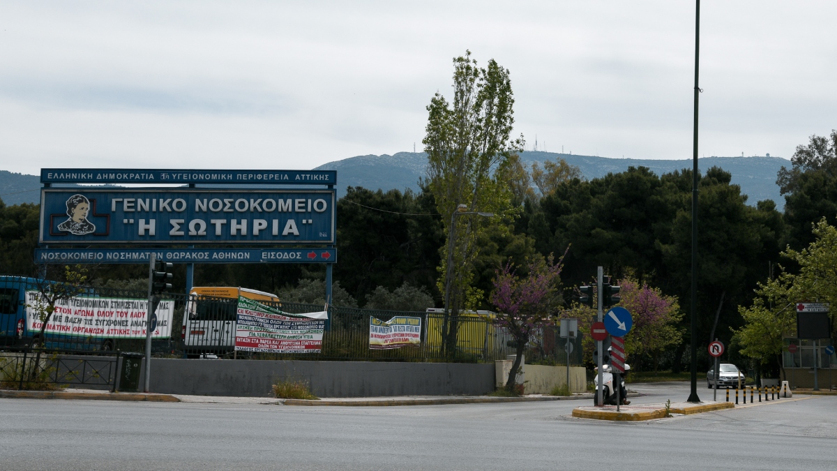 Νοσοκομείο Σωτηρία