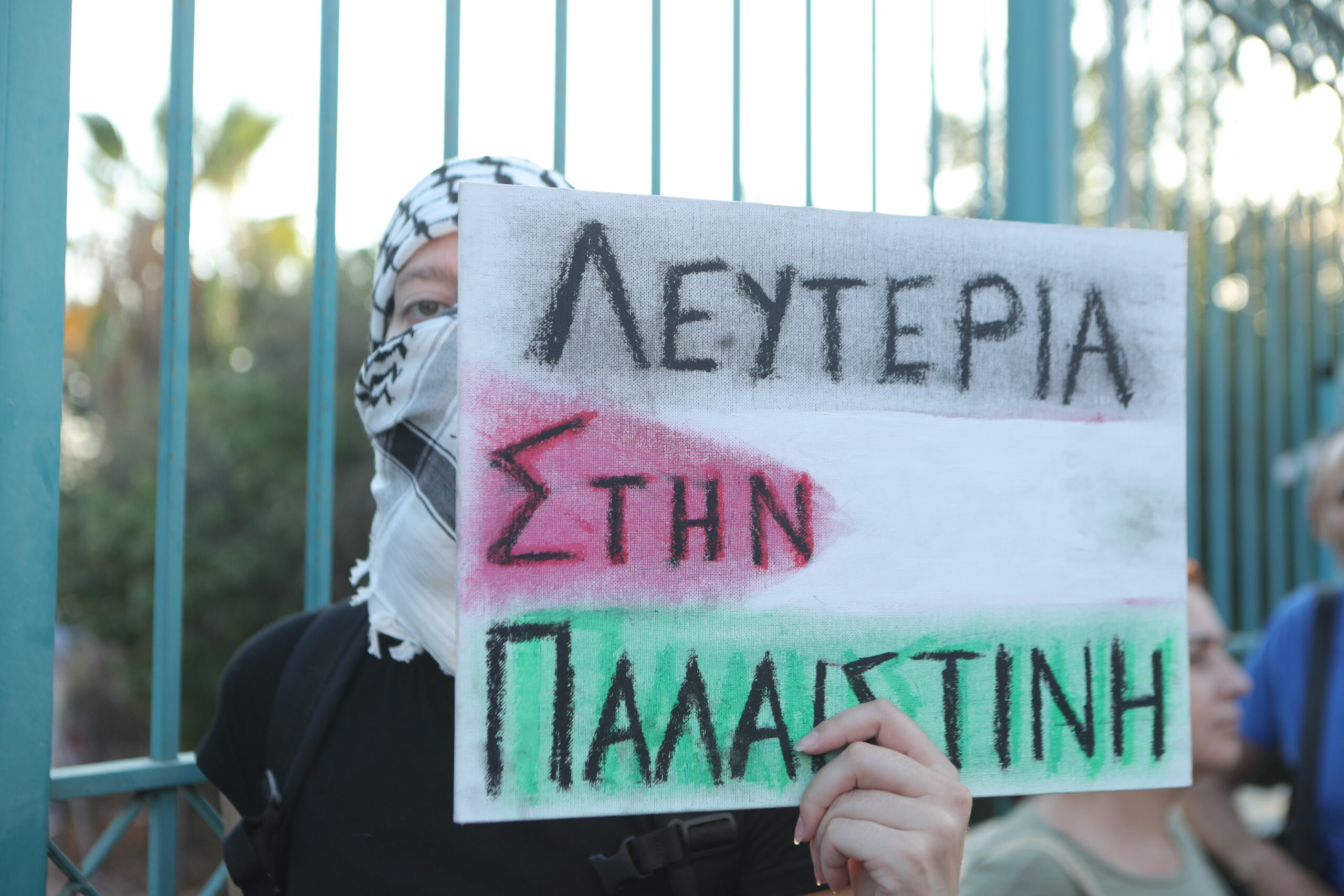 Πανό που έχουν φτιάξει τα μέλη του ΠΑΜ