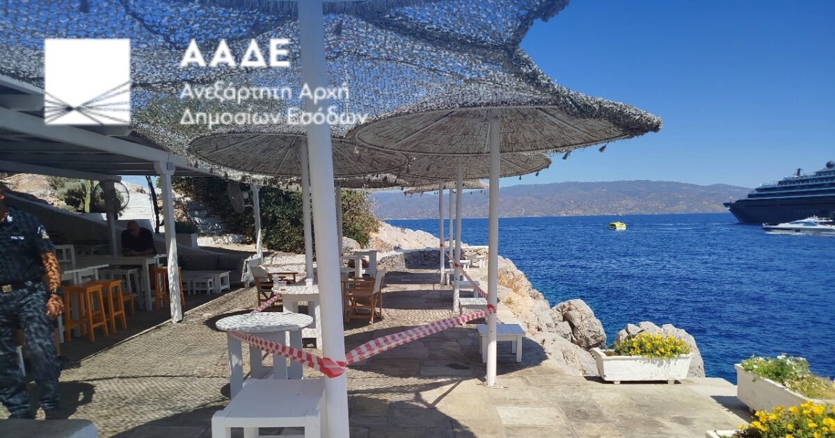 AADE: padlocks and fines in tourist destinations