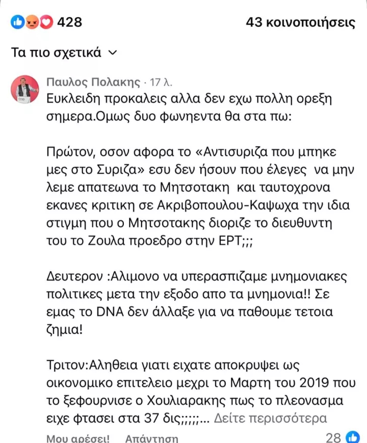 polakis fb
