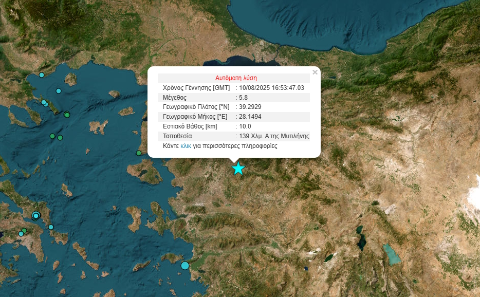 Σεισμός στην Τουρκία έγινε αισθητός στη Λέσβο