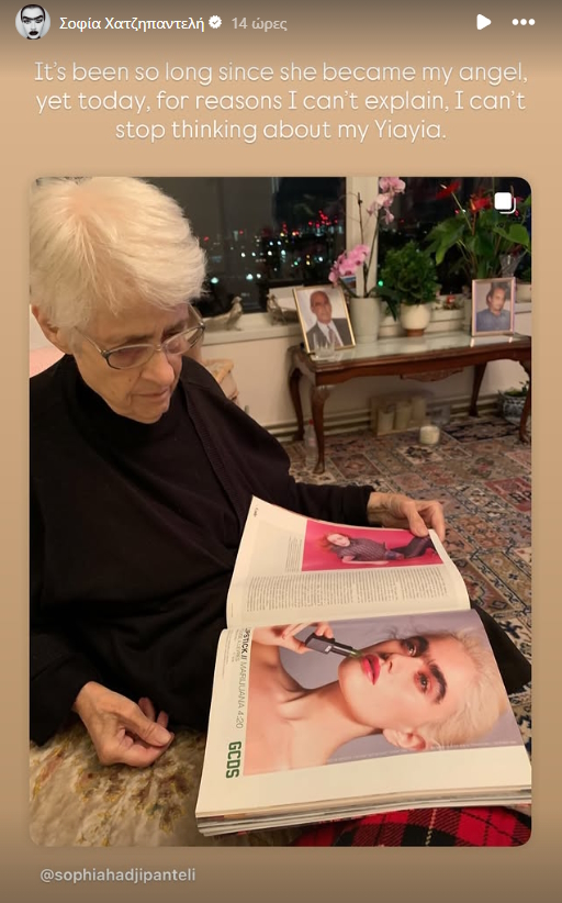 Σοφία Χατζηπαντελή