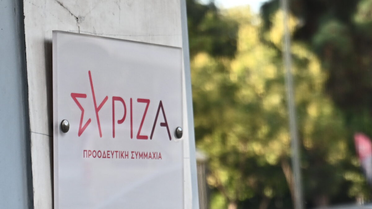 ΣΥΡΙΖΑ
